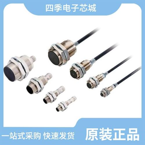 E2E-X16MB1DL18-M1/E2E-X5MB2L12 2M/E2E-X4C3L12 2M