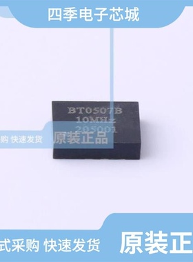 BT0507BH3I287CN25B/BT0507BH3I287EN10B/BT0507BC3I287DN20B