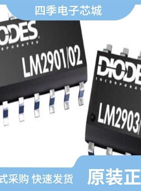 LM2904DRE4/LM2902MX/LM2903AVQDR