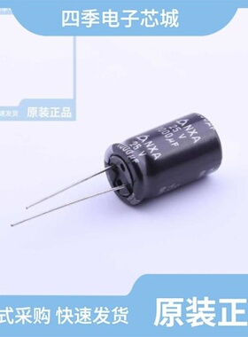 NXA 25V1000 12.5*20/NXA 25V2200 12.5*25/NXA 25V470 10*12.5