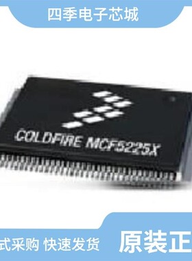 MCF52264AF80/MCF5274LVM166/MCF5275CVM166