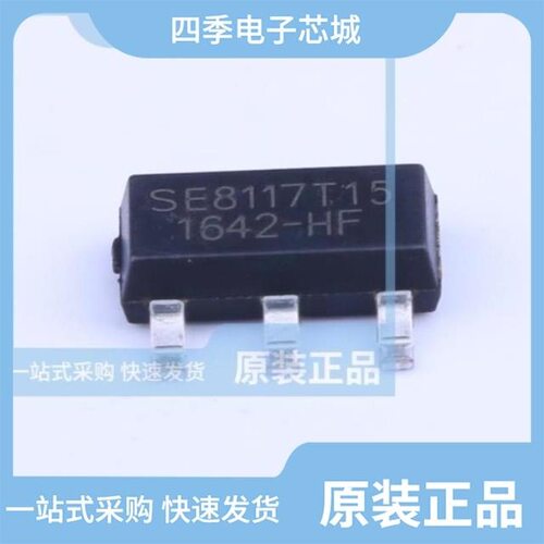 SE8117T15-HF-1.5V/SE8117T33HF/SE8117T18HF