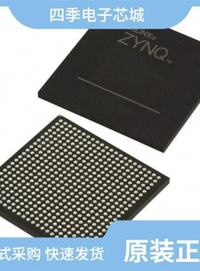 XC7Z020-1CLG400C/XC7Z010-2CLG225I/XC7Z020-2CLG400I