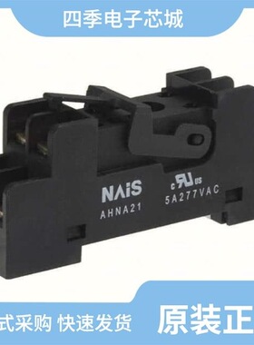 AHNA11/AHNA21K/AHNA13