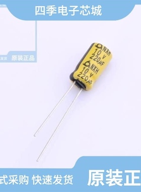 NXH 25V330 8*11.5/NXH 25V3300 16*25/NXH 50V470 12.5*20