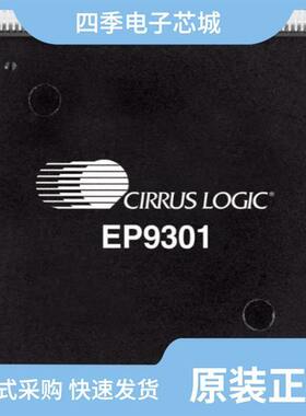 EP9301-CQZ/EP9307-IRZR/EP9307-CRZ