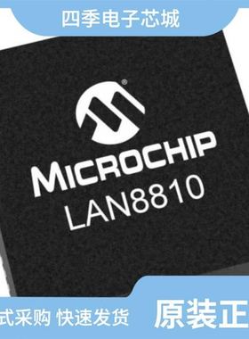 LAN8810I-AKZE/LAN8810I-AKZE-TR/LAN8810-AKZE-TR