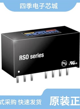 RSO-1215DZ/H3/RSO-243.3D/H3/RSO-2405S/H3