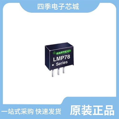 MRS05S15-6W/MRS12D12-3W/H78S12-2.0
