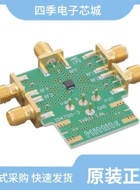 108333-HMC241ALP3/108347-HMC465LP5/108338-HMC462LP5