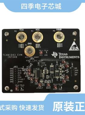 TCAN1043GDRQ1/TCAN1043DMTRQ1/TCAN1044VDDFR