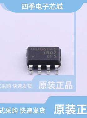 DIO8604SCS8/DIO8650ECST6/DIO8650DCS8