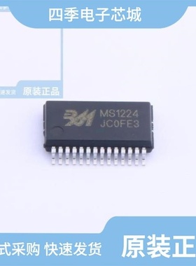 MS1227/MS1226/MS1261