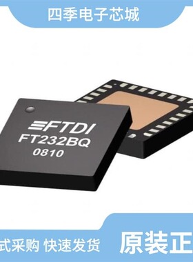 FT245BM/FT245RL-REEL/FT245RL-TUBE