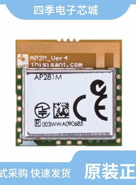 ANTIO1/ANTAP281M4IB-TRAY/ANTBAT2