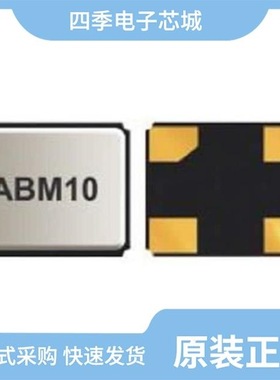 ABM10-167-12.000MHZ-T3 库存