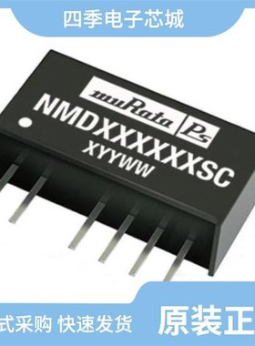 NMD050512SC/NMD120512SC/NMD050515SC