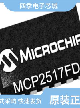 MCP2542FD-E/MF/MCP2542FD-E/SN/MCP2517FDT-H/SL