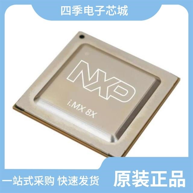 MIMX8QM5CVUFFAB MIMX8QX6CVLFZAC MIMX8DX5AVLFZAC