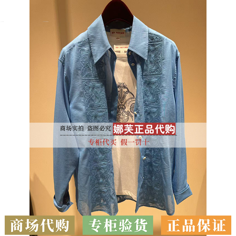 EP/雅莹女装2026春夏新款专柜正品国内代购衬衫EGLEC2109BW/AB