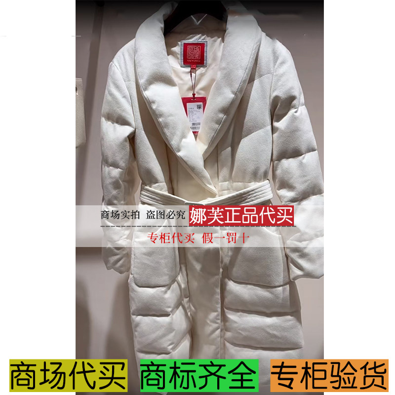 EP/雅莹女装2025秋冬新款专柜正品国内代购羽绒服EPKIGY202AH/AM