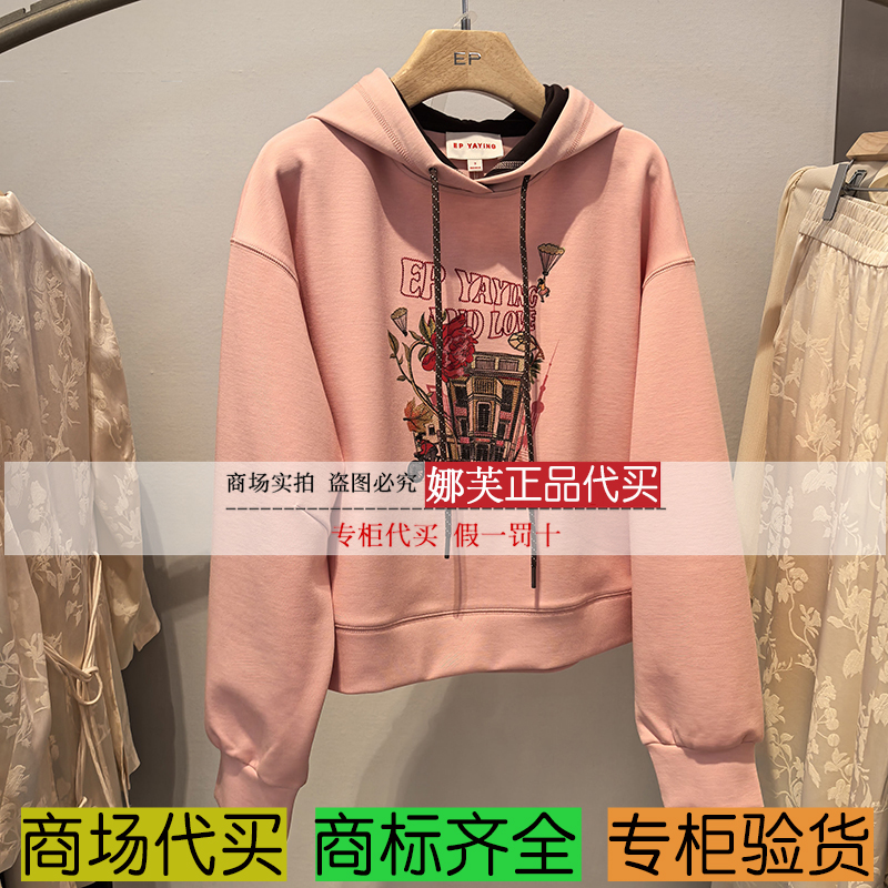 EP/雅莹女装2025秋冬新款专柜正品国内代购 上衣 EGKIW5205AF