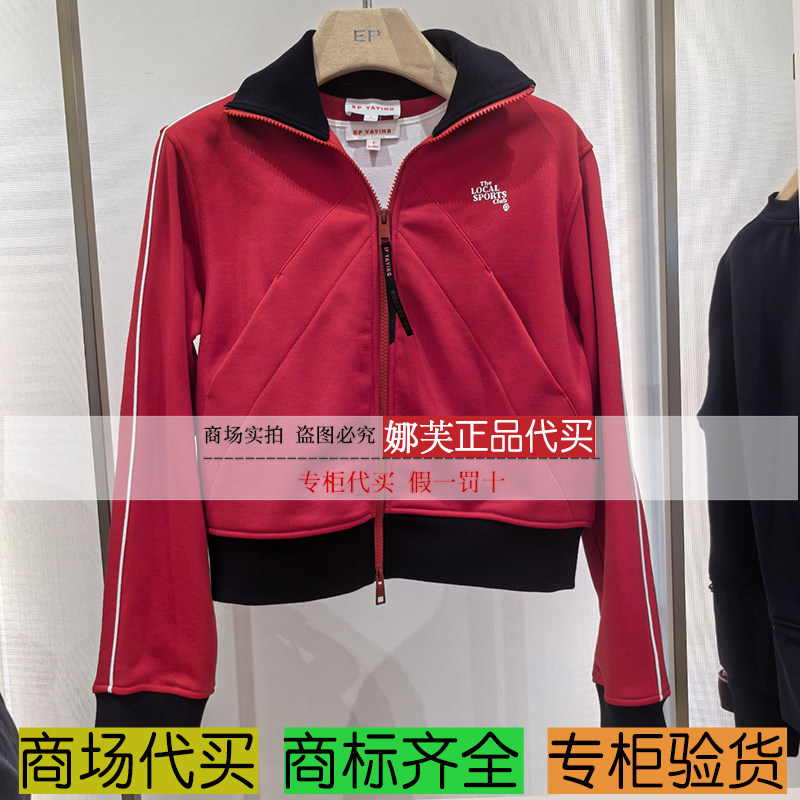 EP/雅莹女装2026春夏新款专柜正品国内代购卫衣EGLPC1301AR