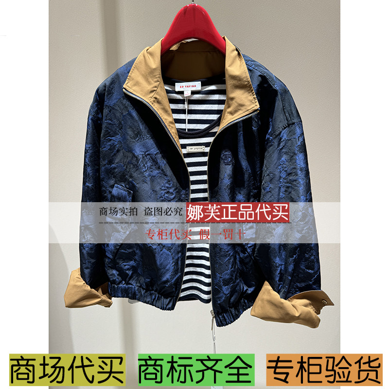 EP/雅莹女装2025秋冬新款专柜正品国内代购 外套 EGKAA1215AZ