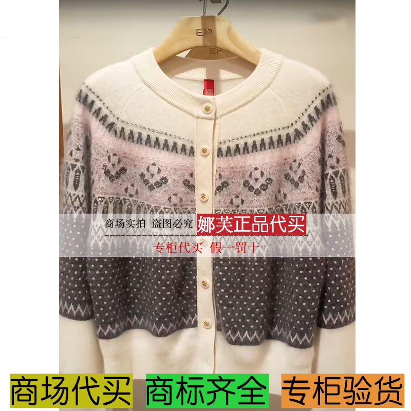 EP/雅莹女装2025秋冬新款专柜正品国内代购 毛衫 EPKIG9111AC