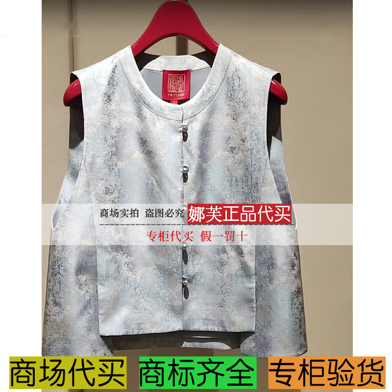 EP/雅莹女装2025秋冬新款专柜正品国内代购 马甲 EVKAS1025BB