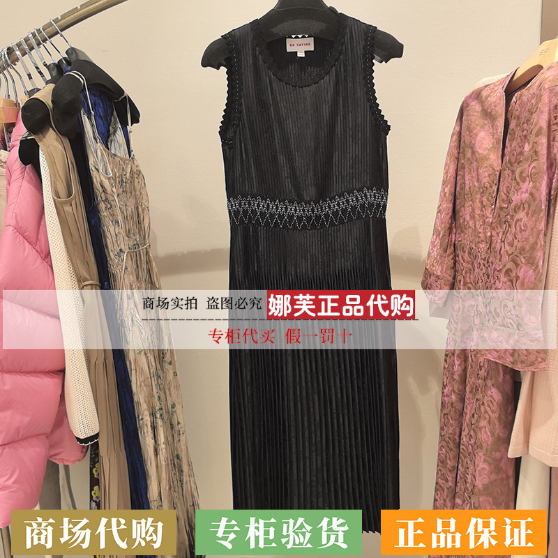 EP/雅莹女装2026春夏新款专柜正品国内代购连衣裙EGLEA4105AH/AW