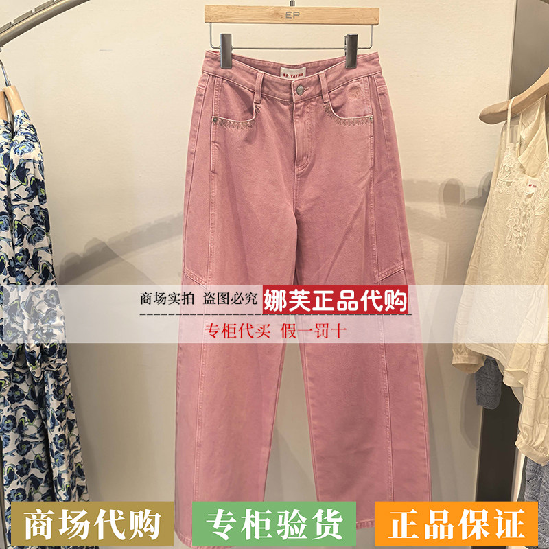 EP/雅莹女装2026秋冬新款专柜正品国内代购裤子EGLADJ640AF