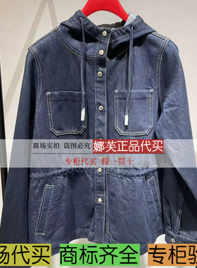 EP/雅莹女装2026春夏新款专柜正品国内代购上衣EGLPDJ103AZ