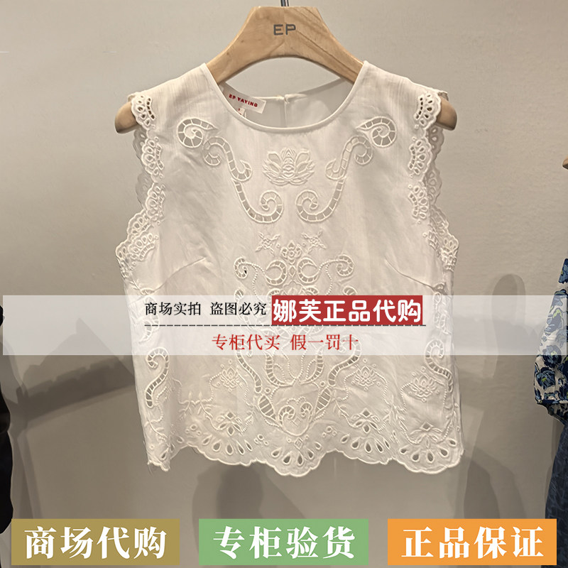 EP/雅莹女装2026春夏新款专柜正品国内代购上衣EGLEH5120AW