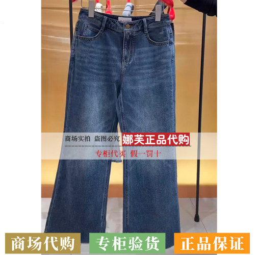 EP/雅莹女装2026春夏新款专柜正品国内代购 牛仔裤EGLPDJ623AB