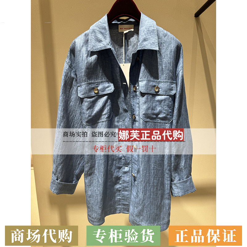 EP/雅莹女装2026春夏新款专柜正品国内代购衬衫EGLEH1221BB