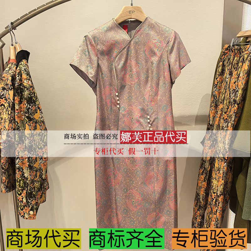 EP/雅莹女装2026春夏新款专柜正品国内代购连衣裙EPLPS4501AE