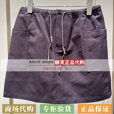 EP/雅莹女装2026春夏新款专柜正品国内代购短裙EGLEA3306AP