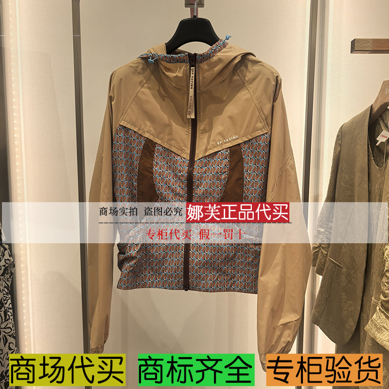 EP/雅莹女装2025秋冬新款专柜正品国内代购 外套 EGKAA1306AE