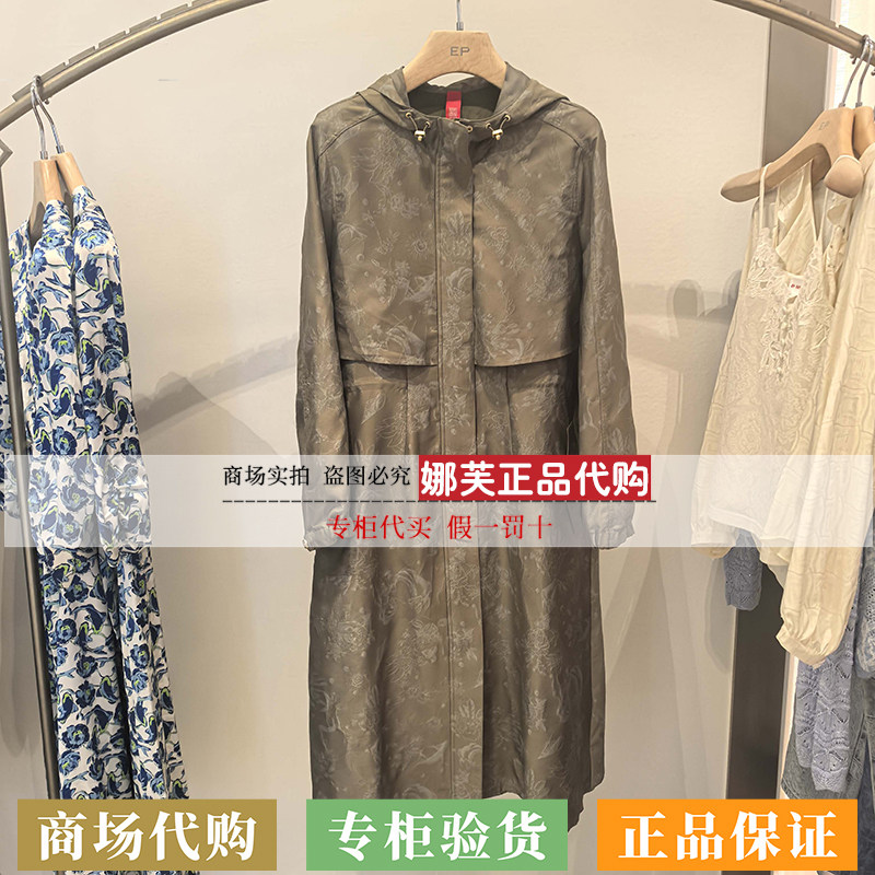EP/雅莹女装2026秋冬新款专柜正品国内代购连衣裙EPLAS4609AG