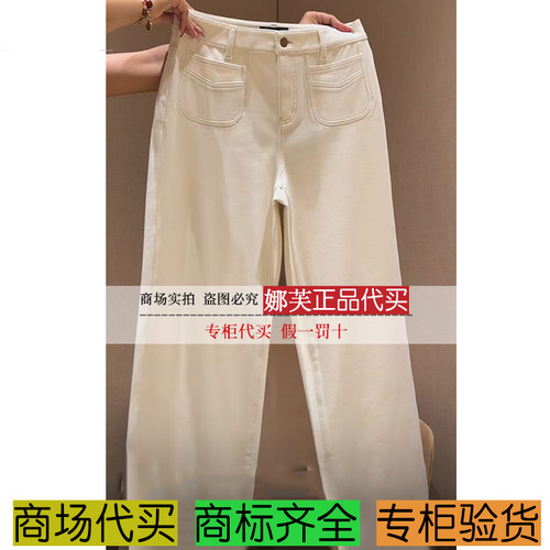 EP/雅莹女装2025秋冬新款专柜正品国内代购 牛仔裤 EGKIGJ633AW