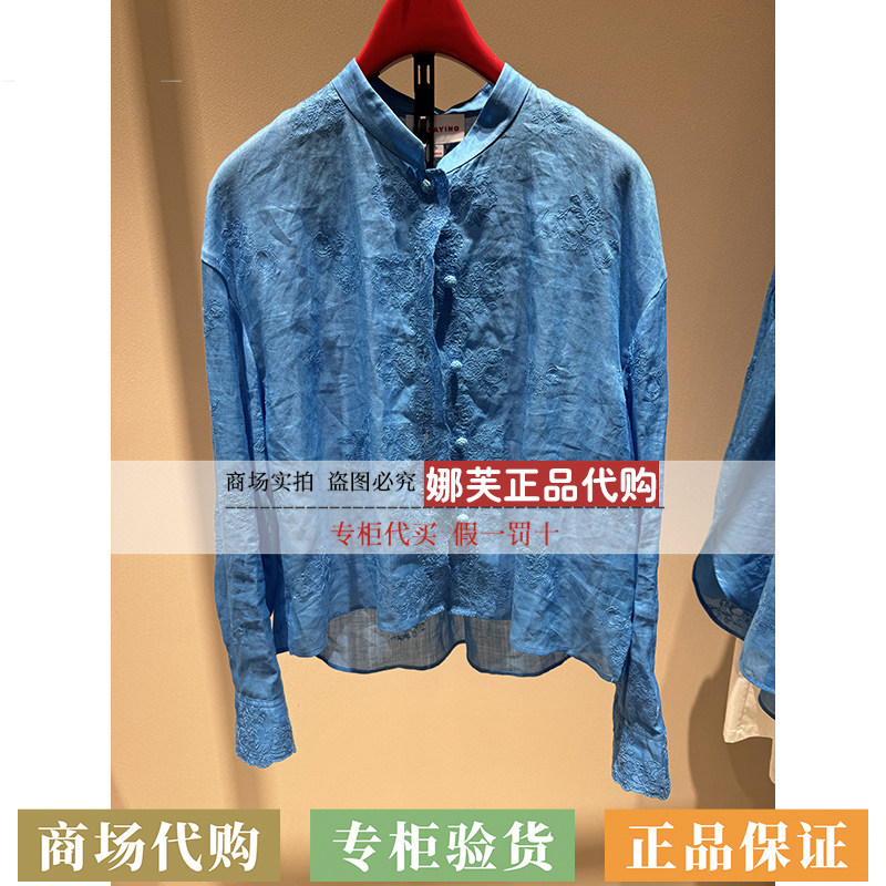 EP/雅莹女装2026春夏新款专柜正品国内代购衬衫EGLEH2202BB