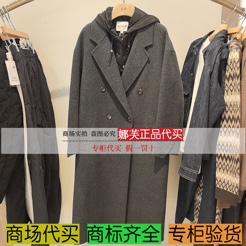 EP/雅莹女装2025秋冬新款专柜正品国内代购 大衣 EGKIG8310AC