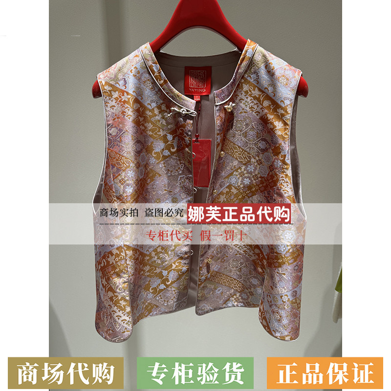 EP/雅莹女装2026春夏新款专柜正品国内代购马甲EVLPS1031CO