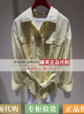 EP/雅莹女装2026春夏新款专柜正品国内代购外套EGLES1221AY