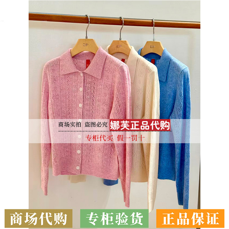 EP/雅莹女装2026春夏新款专柜正品国内代购毛衫EPLPG9136AB/AF/AW