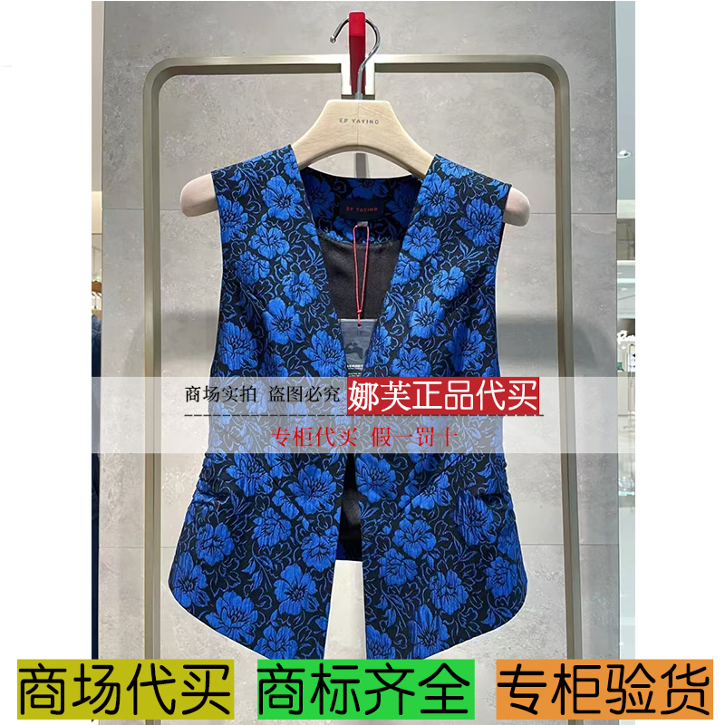 EP/雅莹女装2025春夏新款专柜正品国内代购 马甲 EGKPS1018BB