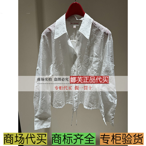 EP/雅莹女装2025春夏新款专柜正品国内代购衬衫EGKEA2120AB/AW/AI
