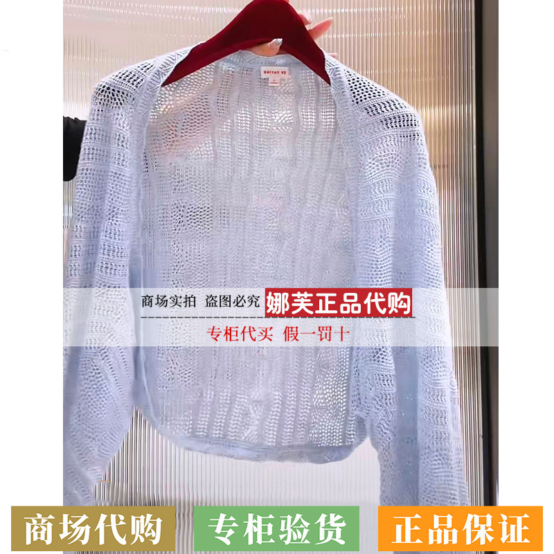 EP/雅莹女装2026春夏新款专柜正品国内代购 上衣 EALPOW901A