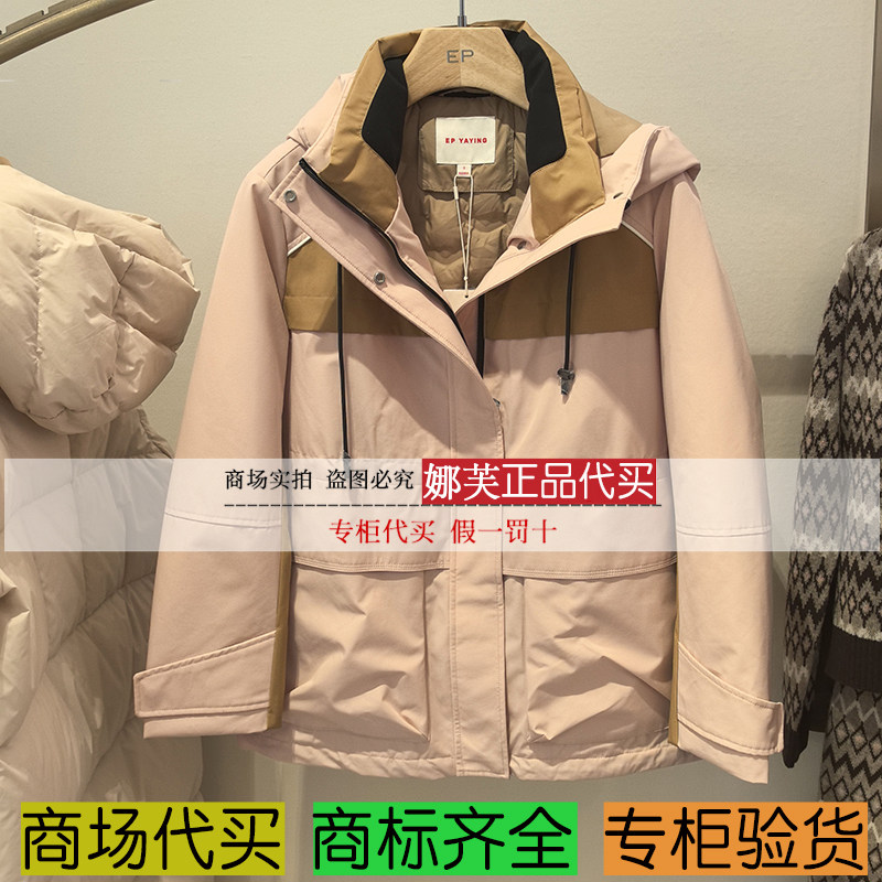 EP/雅莹女装2025秋冬新款专柜正品国内代购 羽绒服 EGKIAY905AF